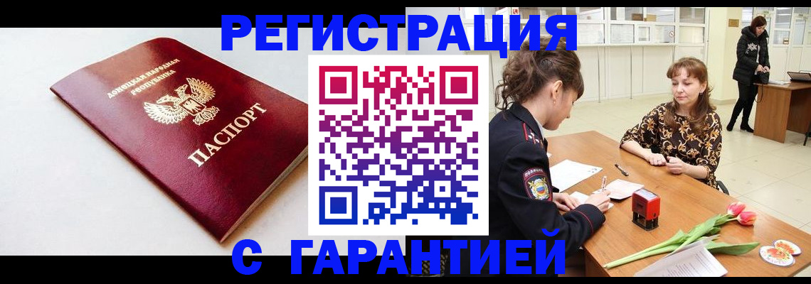 временная регистрация 2025 в Учалы