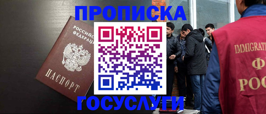 временная регистрация собственник в Учалы