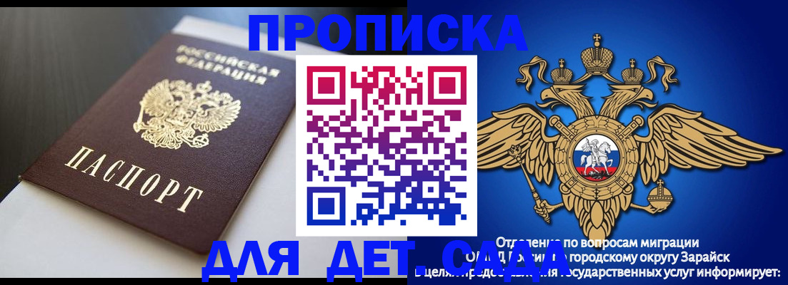 временная регистрация гарантия в Учалы