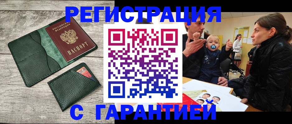 прописка паспорт в Учалы